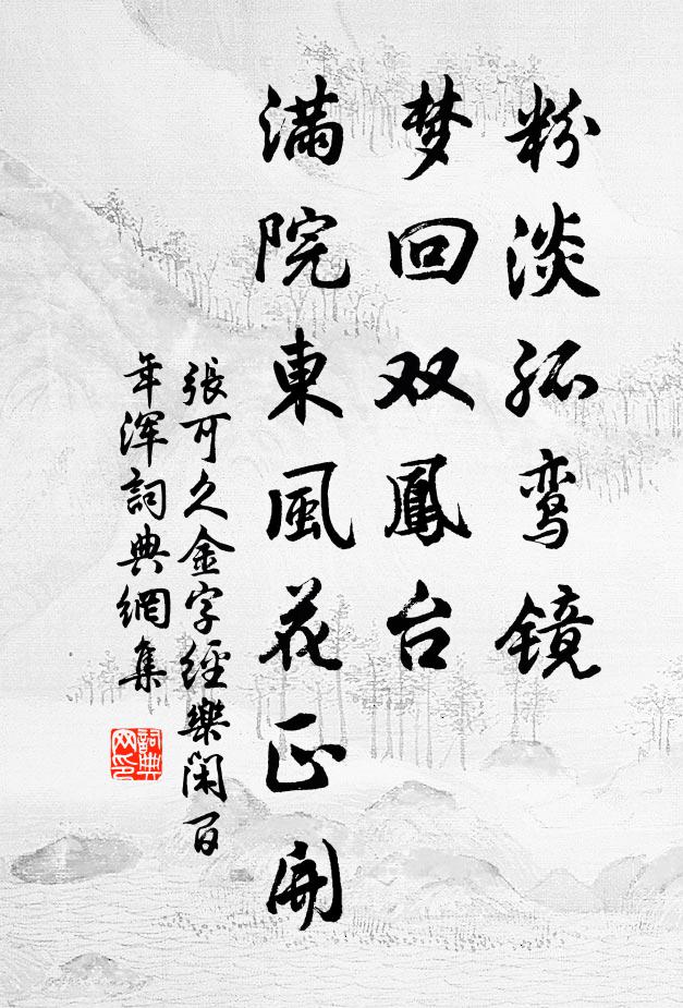 那知此嵌岩,近在迴翔地 詩詞名句