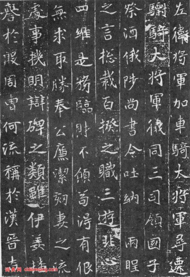 北魏《元略墓誌》