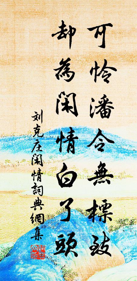 新店南原後夜程,黃河風浪信難平 詩詞名句