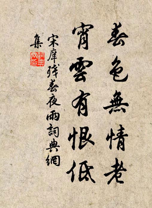 草濃延蝶舞，花密教鶯啼 詩詞名句