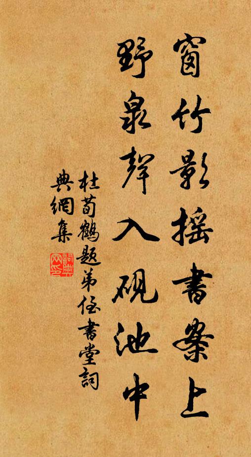 門餘閶闔字，樓識鳳凰名 詩詞名句