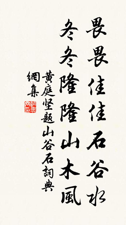 紫荊相依倚，綠絛自蒙密 詩詞名句