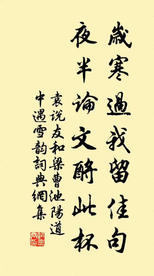 倩玉兔、別搗秋香，更醉蹋、千山冷翠飛晴雪 詩詞名句