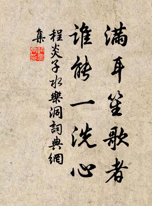 若逢親切問,端的不饒君 詩詞名句