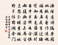 依韻和武平別後見寄原文_依韻和武平別後見寄的賞析_古詩文