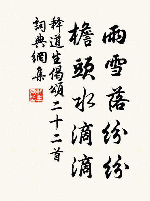 青鞋漸踏江頭草 詩詞名句