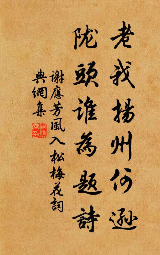 驊騮不作伏櫪態,夢寐抵掌收功名 詩詞名句