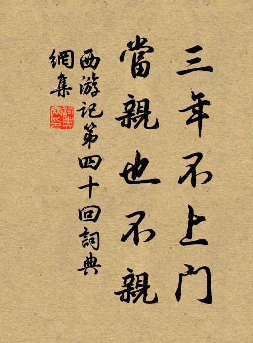 銜草如懷戀，嘶風尚意頻 詩詞名句