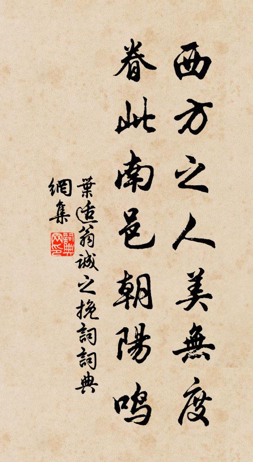 蒿艾因時采，蛟龍為俗驅 詩詞名句