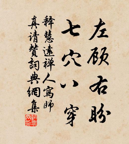 莓苔舊點色尚青,霹靂殘痕節猶黑 詩詞名句