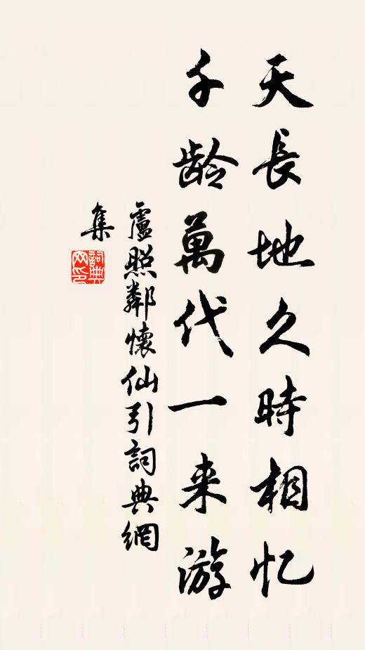 疲民在塗炭，朝暮苦啼飢 詩詞名句