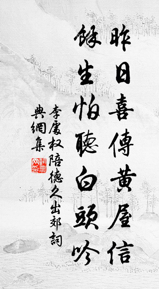 慶事集朋親,孫枝喜氣新 詩詞名句