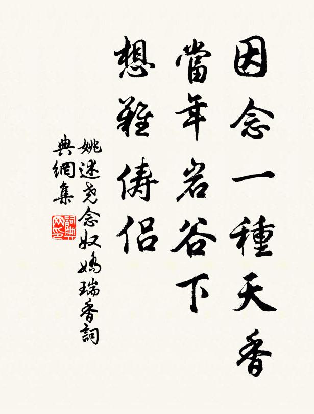 先生忍寒踏凜冽，著屐步步如爰絲 詩詞名句