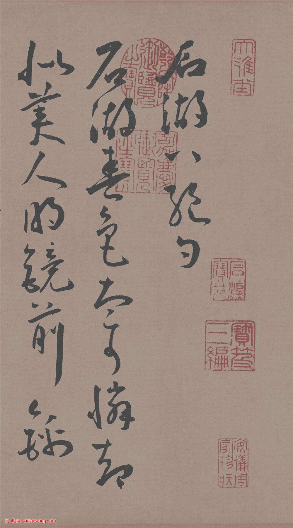 王寵草書《石湖八絕詩卷》