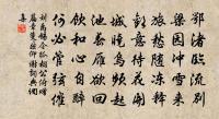 無計披清裁,唯持祝壽觴 詩詞名句