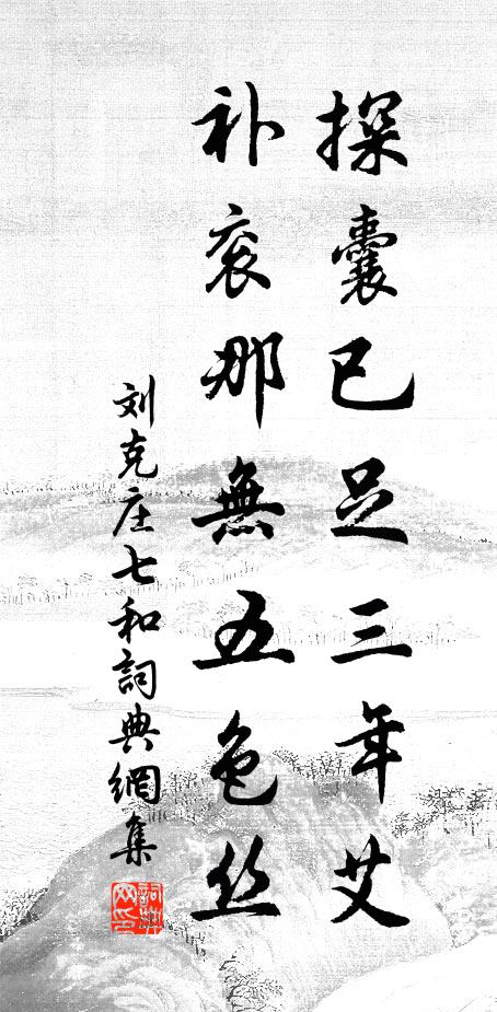 江北江南千萬里，年年長向此時愁 詩詞名句