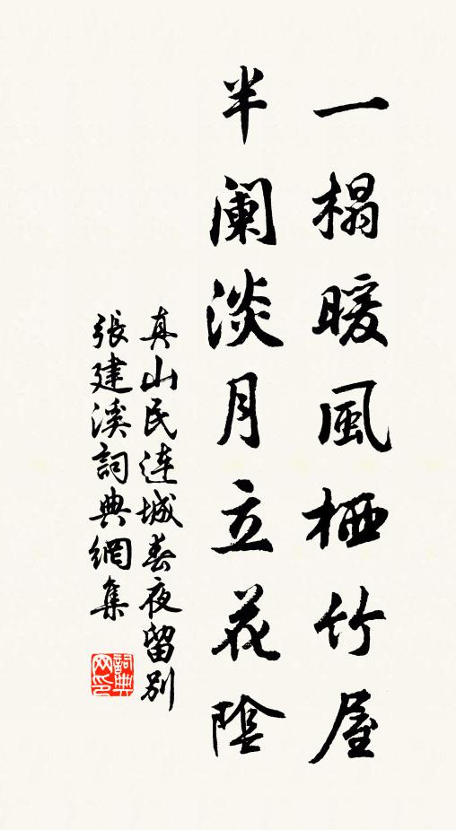 臨空瞰闊俯清溪，閣占黃堂西復西 詩詞名句