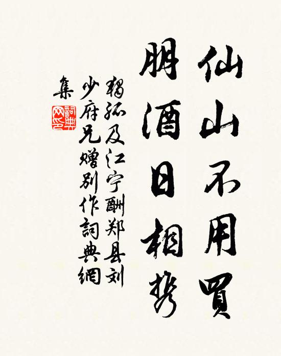 脫落章句卑,統宗而會元 詩詞名句