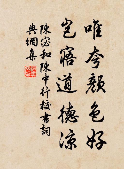 自謂我心頑似鐵，也隨柳絮舞春風 詩詞名句