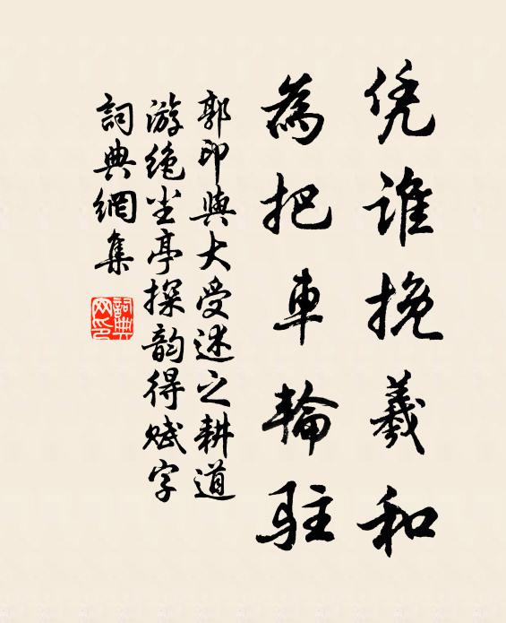 軟波不翦素練淨 詩詞名句