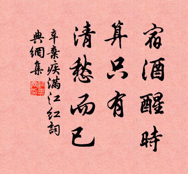 節序一如此,明當戒裘衣 詩詞名句