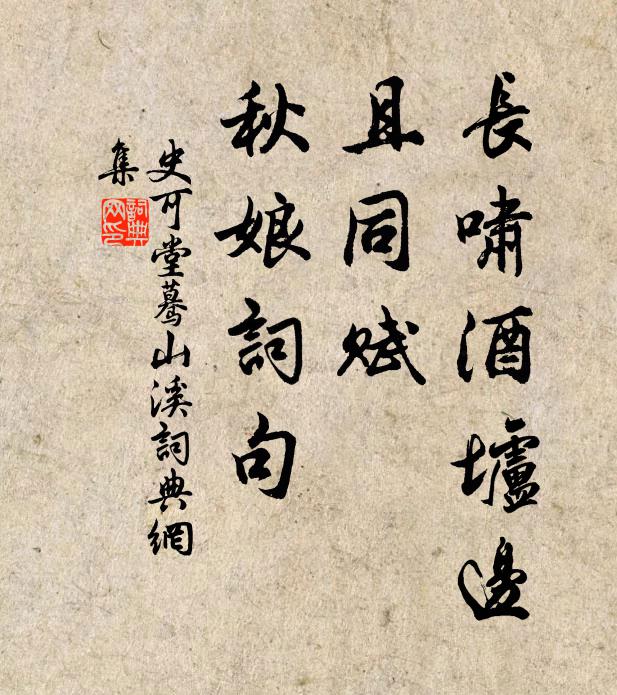 非因掩面留遺愛，自為難忘窈窕賢 詩詞名句