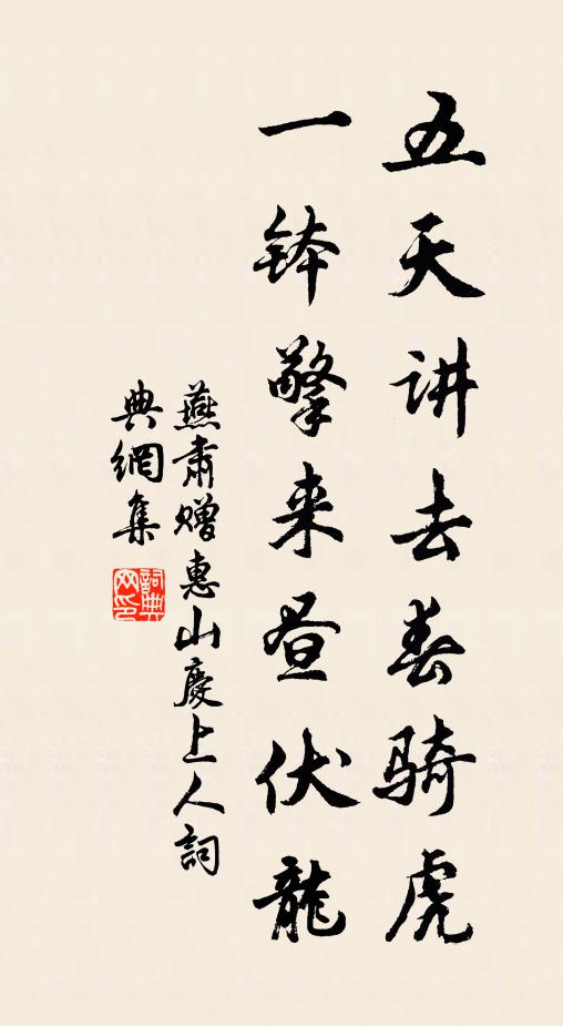 今日閒披有遺恨，可憐生不遇明君 詩詞名句