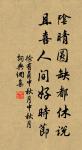 棹動芙蓉落,船移白鷺飛。 詩詞名句