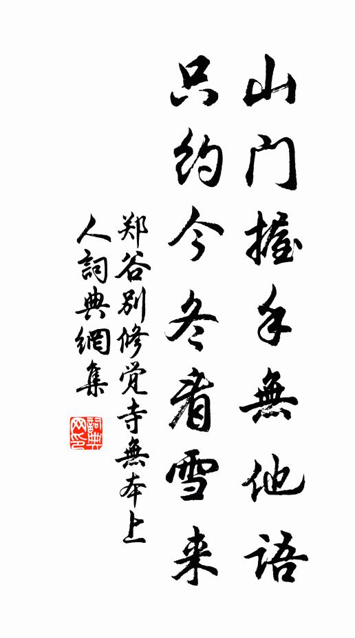 元戎武昌守，羊祜幸連營 詩詞名句