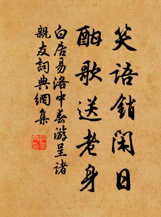 腸斷芭蕉影下 詩詞名句