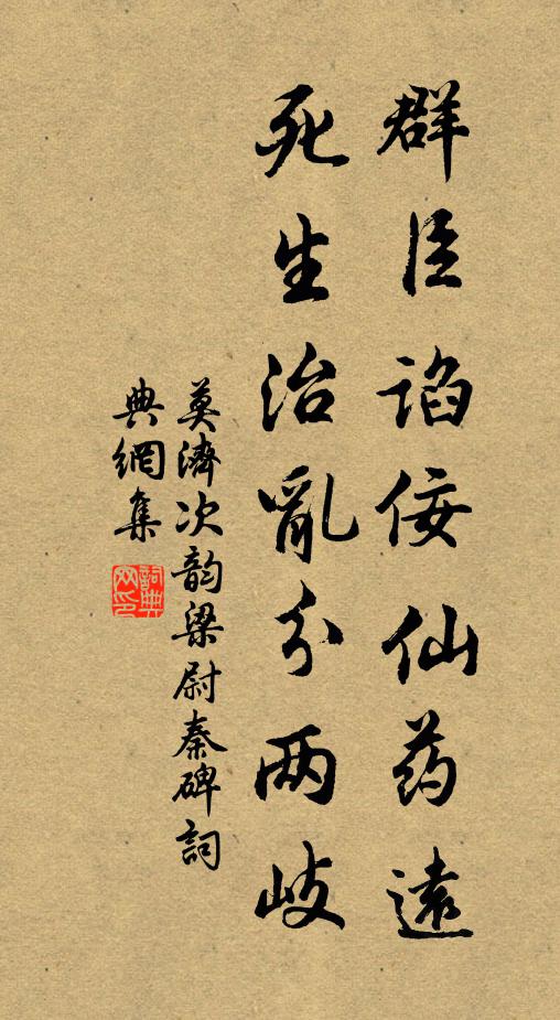 我窮到骨累百指,黎藿並日一發氣 詩詞名句