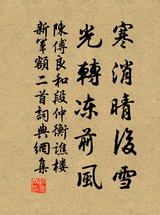 山連樓閣雲容重,水浸欄乾月影低 詩詞名句