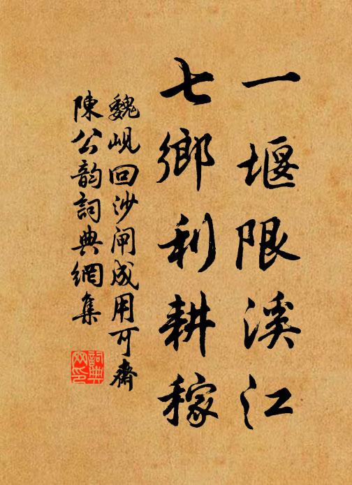 我聞鳩喚雨，又聞雀呼晴 詩詞名句