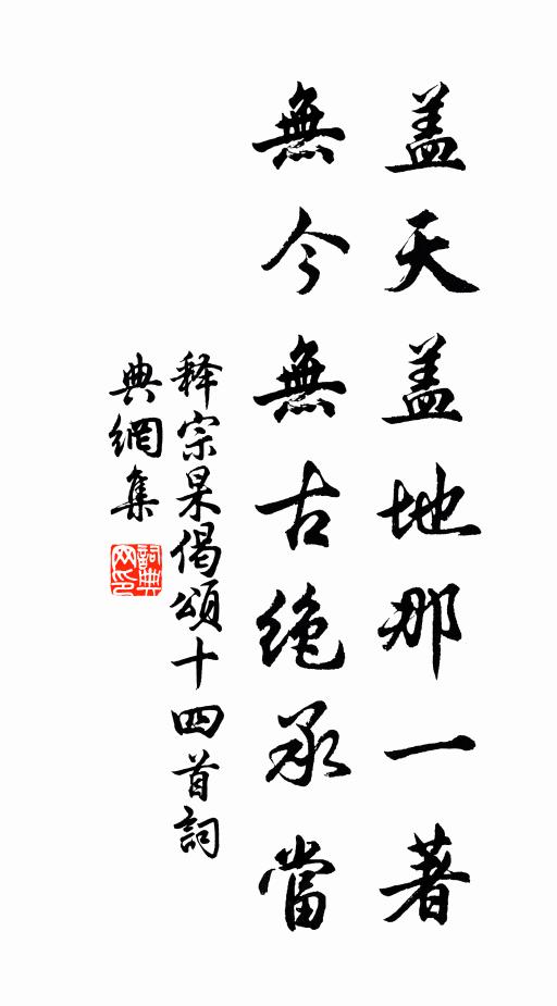 怕隨花信風 詩詞名句