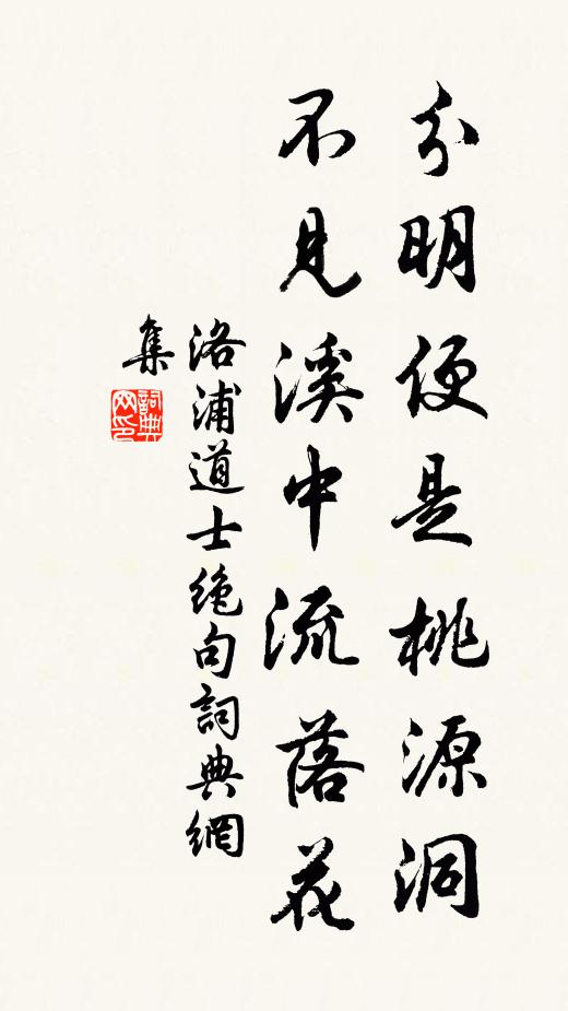 猶勝去年冬,我身落梅川 詩詞名句