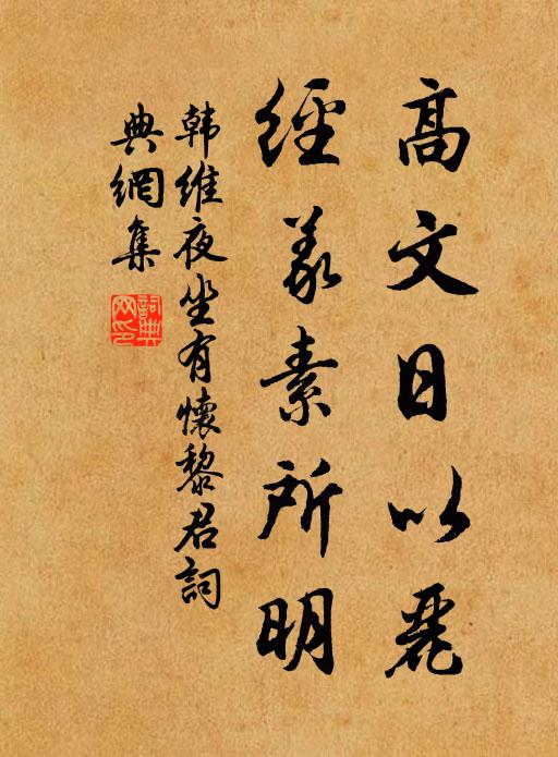 雲閣為君追舊額，霓裳從古播朱弦 詩詞名句