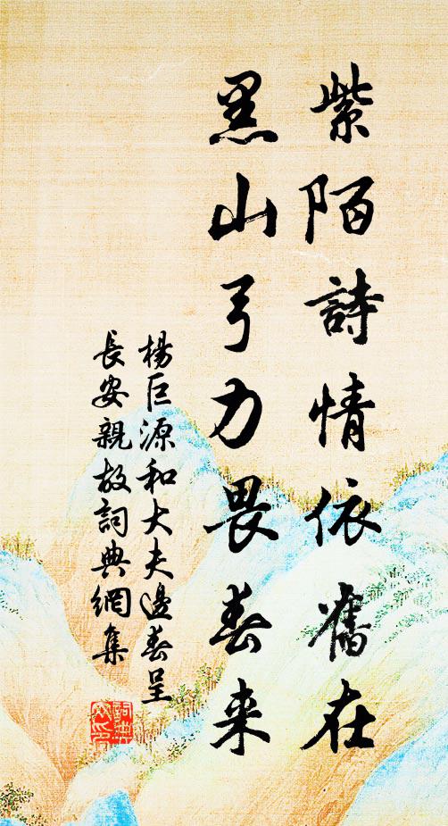 童稚親儒墨,時平喜道存 詩詞名句