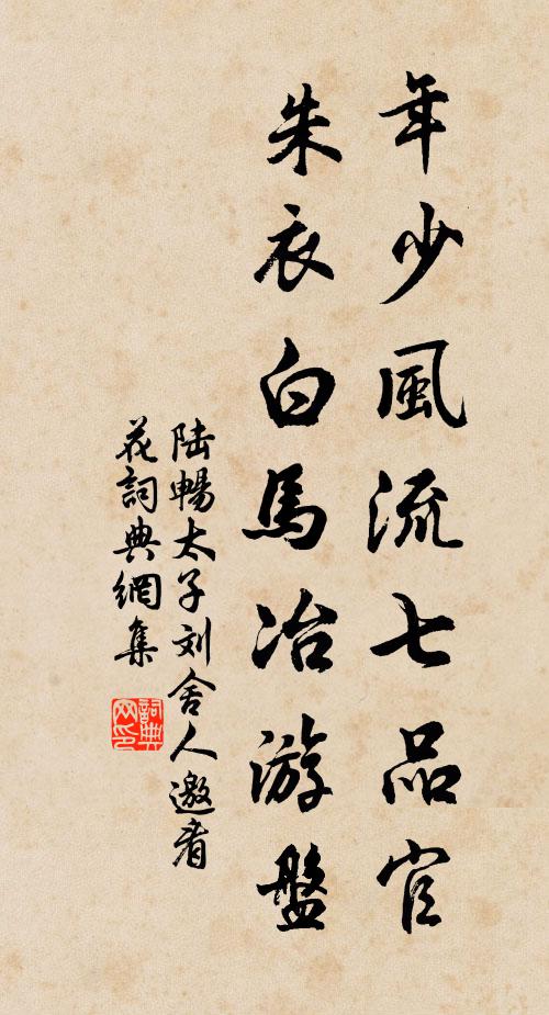 小渠初瀲灩，新竹正參差 詩詞名句