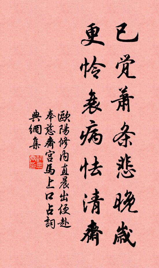 塵埃生半榻，花絮落殘機 詩詞名句