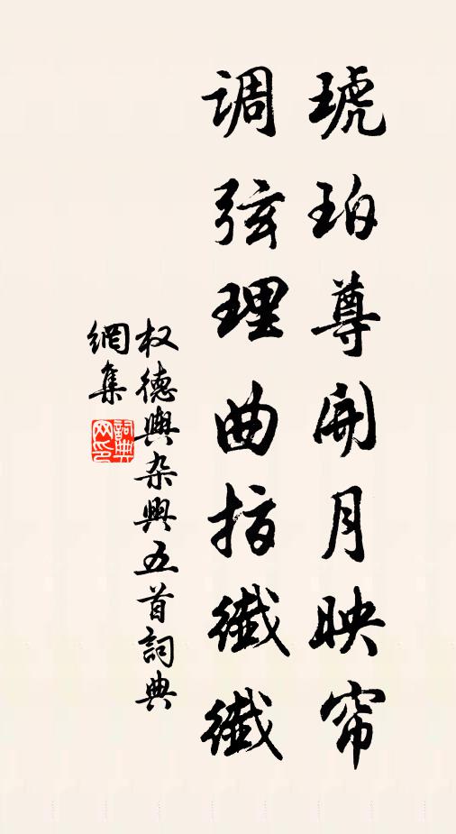 滄江練清暉閣,古榭苔封燕喜碑。 詩詞名句