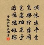 奔亡道中其四原文_奔亡道中其四的賞析_古詩文