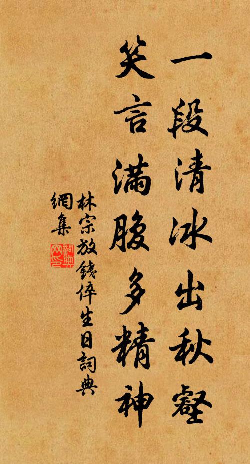 林宗放的名句_林宗放的詩詞名句_詩詞名句