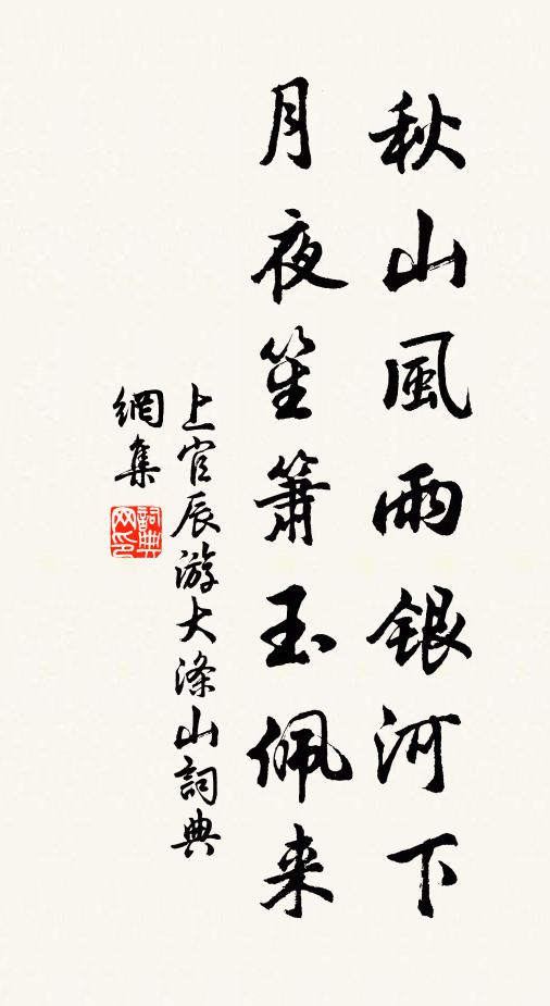 小出端如遠客歸,仆迎兒候犬循衣 詩詞名句