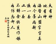 李中詩詞全集_李中古詩文大全