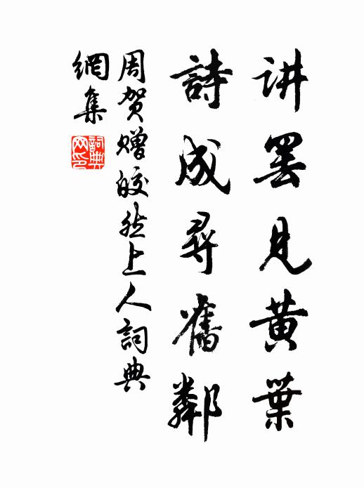 跳波駭潛虬,濺珠濕飛鳥 詩詞名句