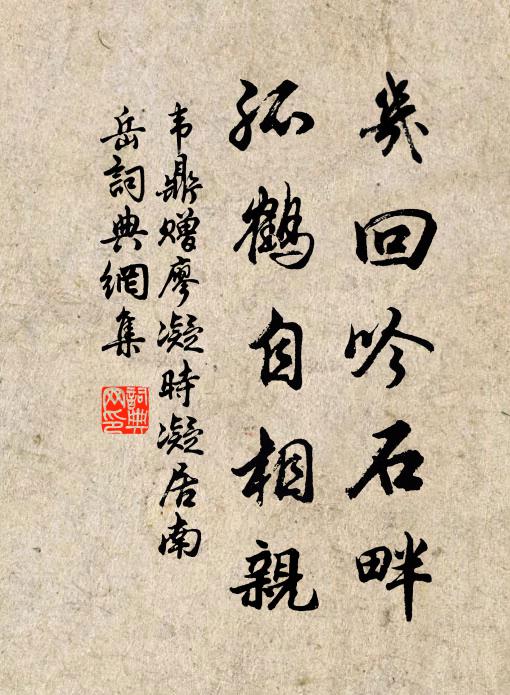 辛勤無黑突,騰躍有丹梯 詩詞名句