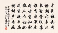 湛輩去逐翁仲游,此樹森森春復秋 詩詞名句