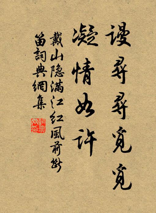 戴山隱的名句_戴山隱的詩詞名句_詩詞名句