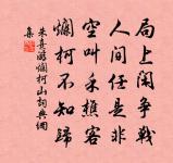 偈頌十八首原文_偈頌十八首的賞析_古詩文