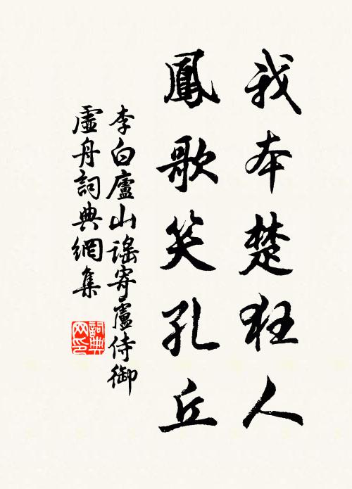 萬里一身聊爾爾,此生惟覺上恩寬 詩詞名句